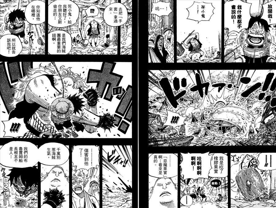 海贼王 第59卷 第94页
