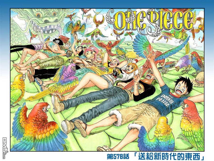 海贼王 第59卷 第39页