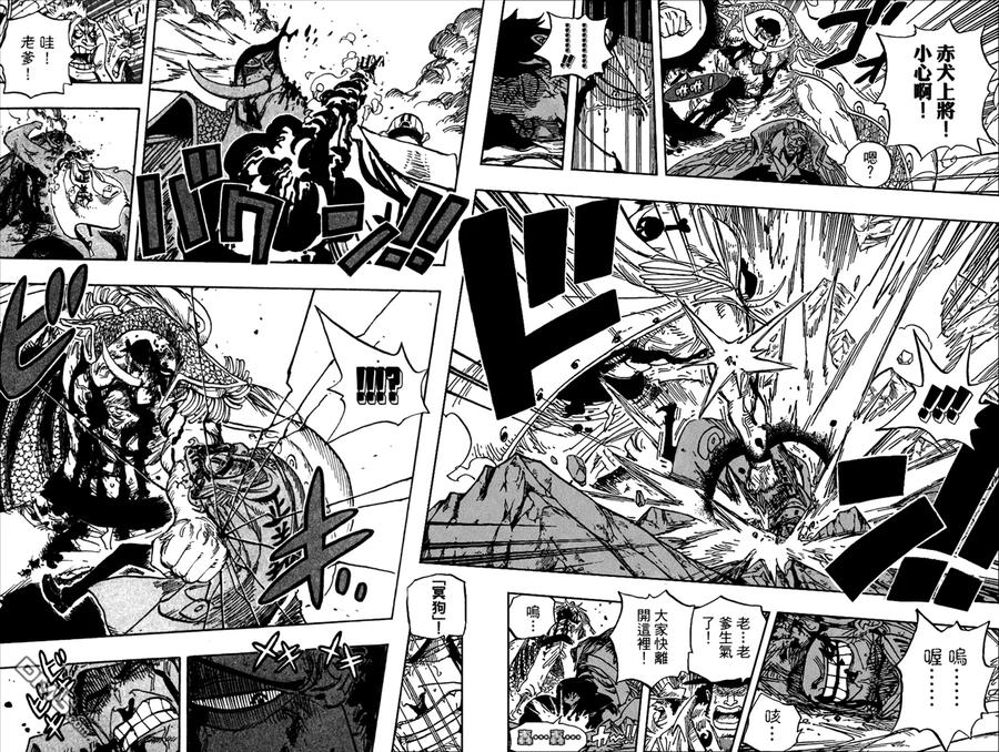海贼王 第59卷 第16页