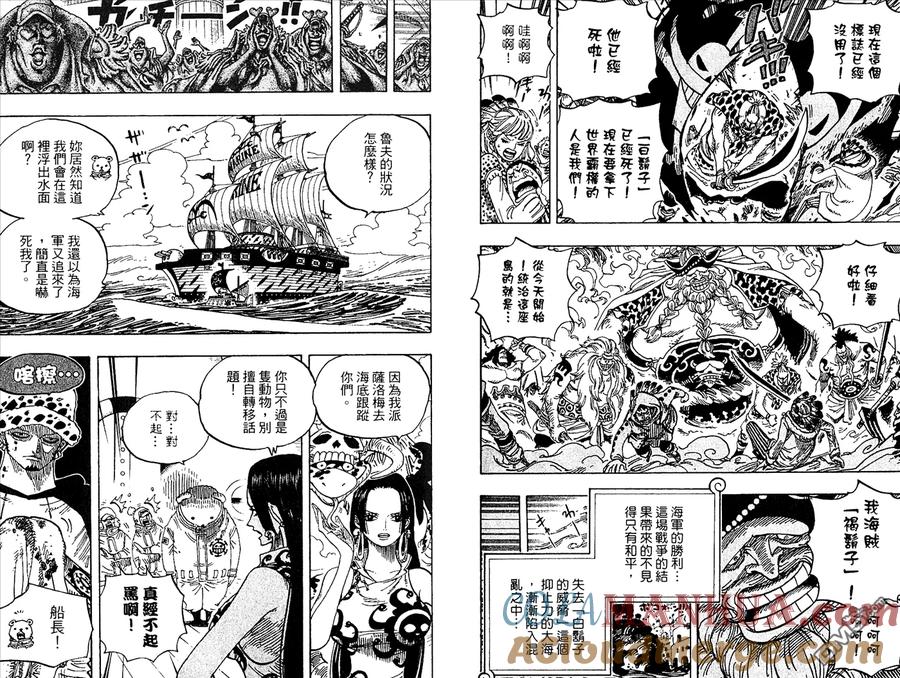 海贼王 第59卷 第69页