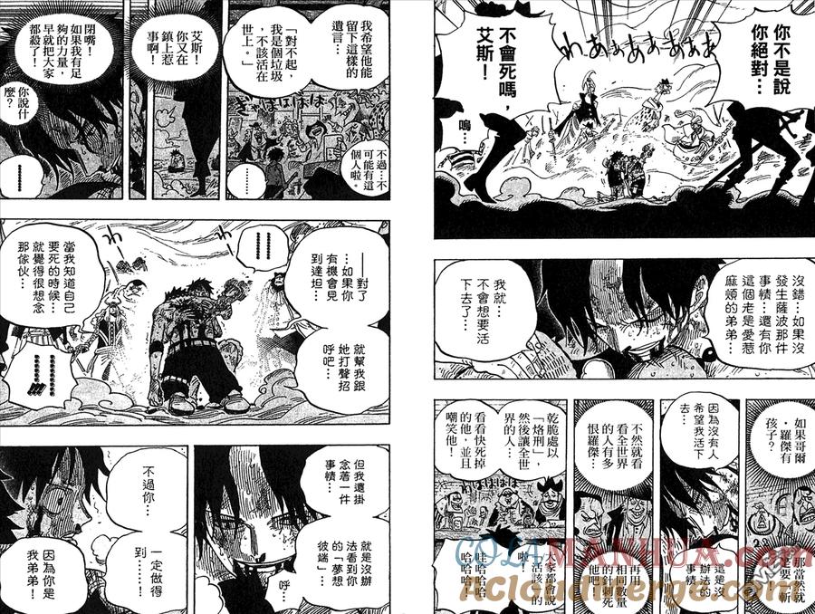 海贼王 第59卷 第9页