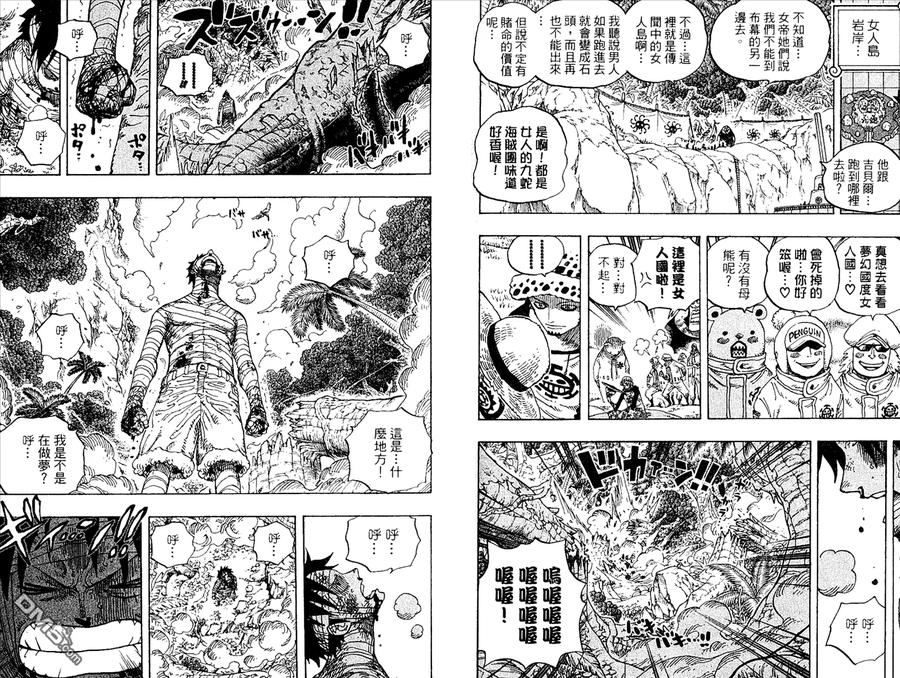 海贼王 第59卷 第78页