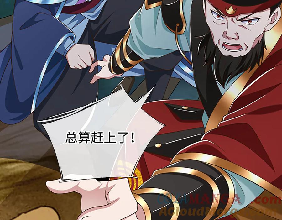 《一力破诸天万界》第59话 肉身强度，还没输过 第88页