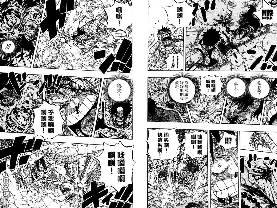 海贼王 第59卷 第79页