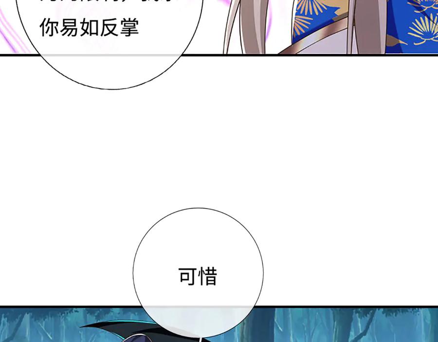 《一力破诸天万界》第59话 肉身强度，还没输过 第68页