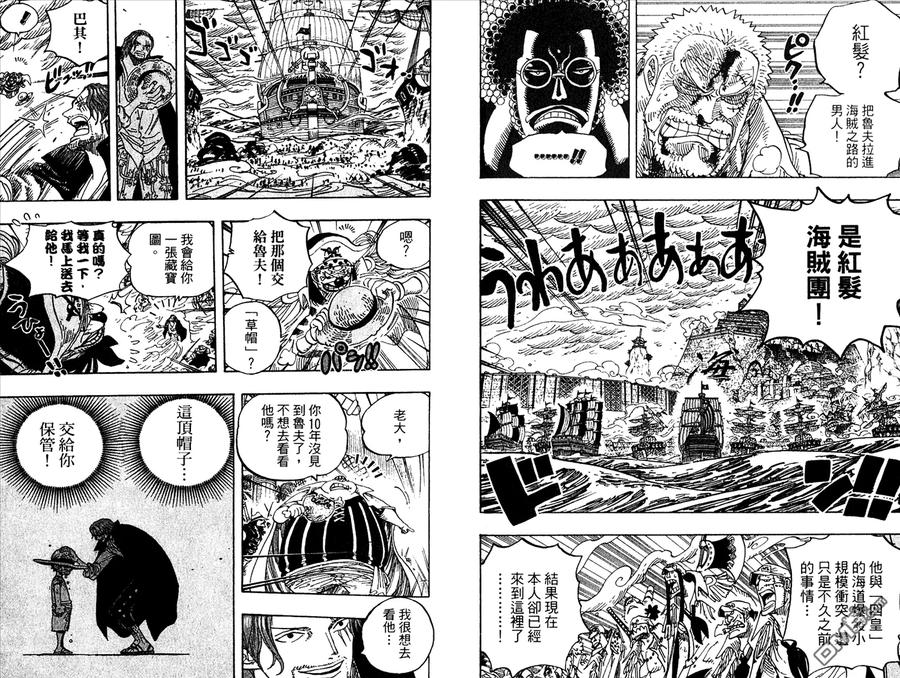 海贼王 第59卷 第58页