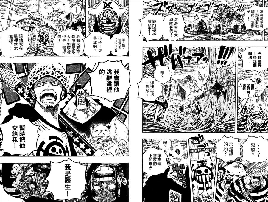海贼王 第59卷 第47页