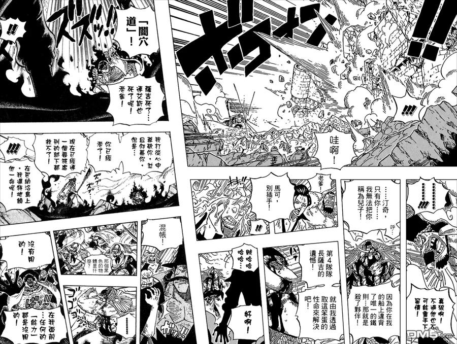 海贼王 第59卷 第24页