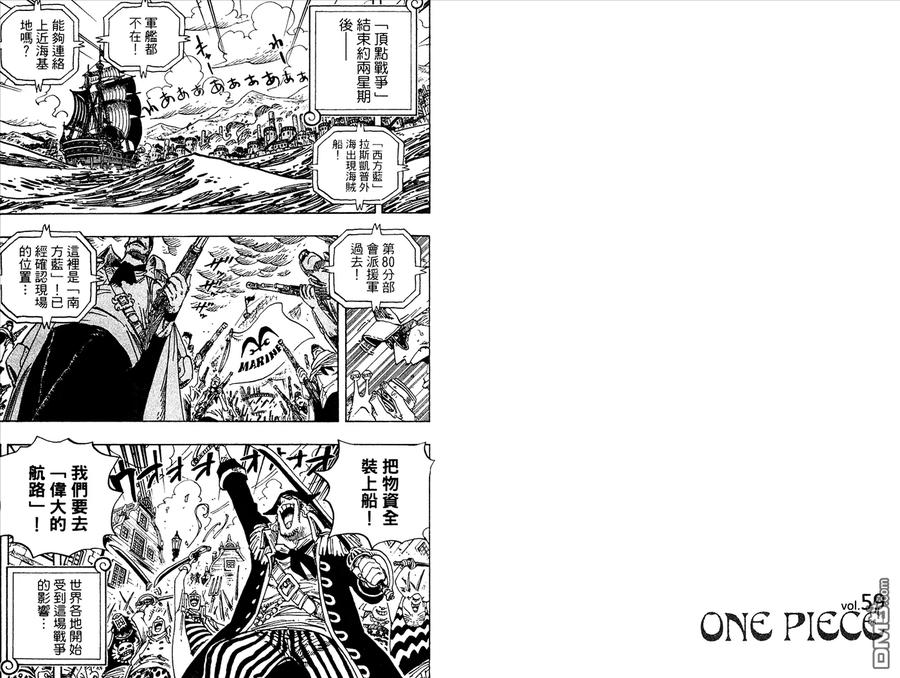 海贼王 第59卷 第75页