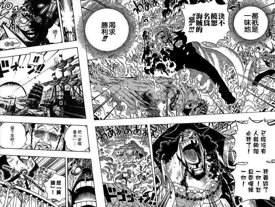 海贼王 第59卷 第52页