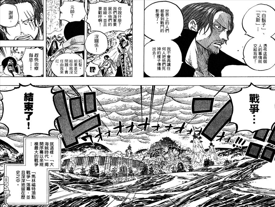 海贼王 第59卷 第64页