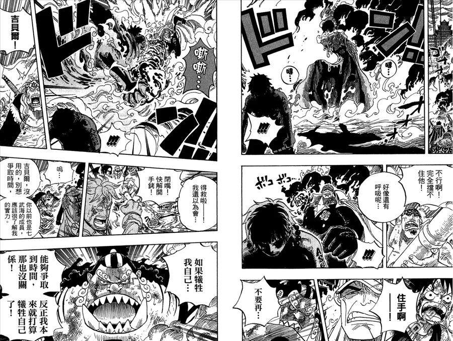 海贼王 第59卷 第6页