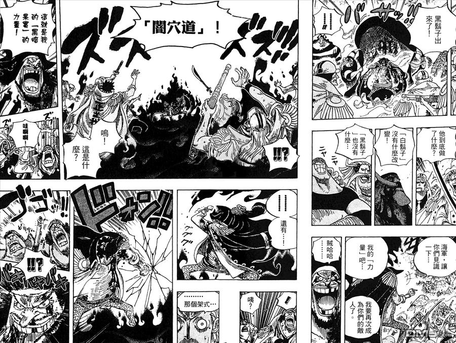 海贼王 第59卷 第36页