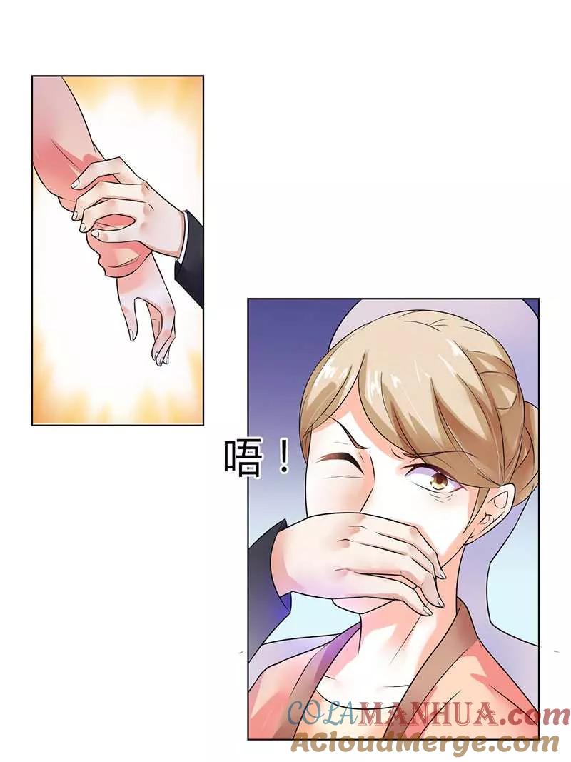 《致命宠妻：总裁纳命来！》第51话 伪善的莫老爷 第17页