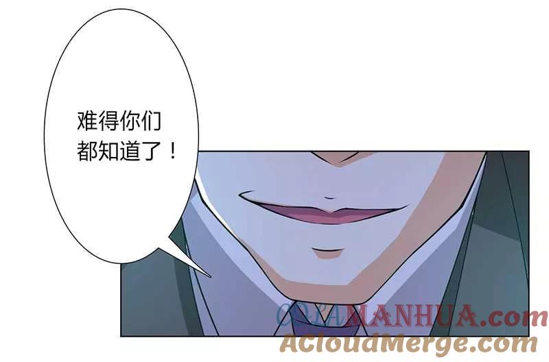 《致命宠妻：总裁纳命来！》第51话 伪善的莫老爷 第23页