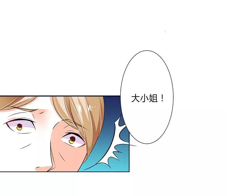 《致命宠妻：总裁纳命来！》第51话 伪善的莫老爷 第2页