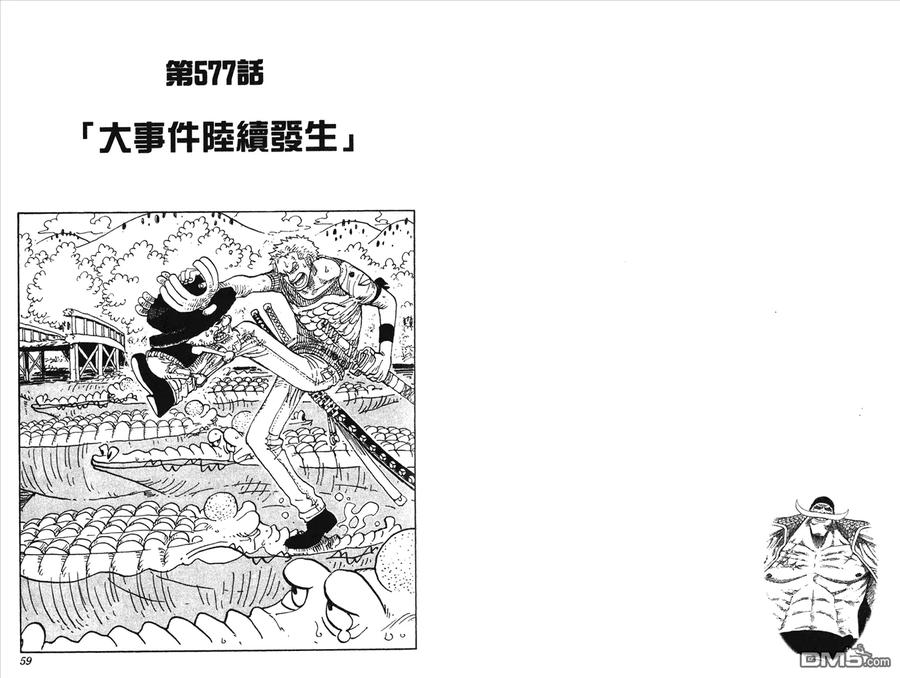 海贼王 第59卷 第30页