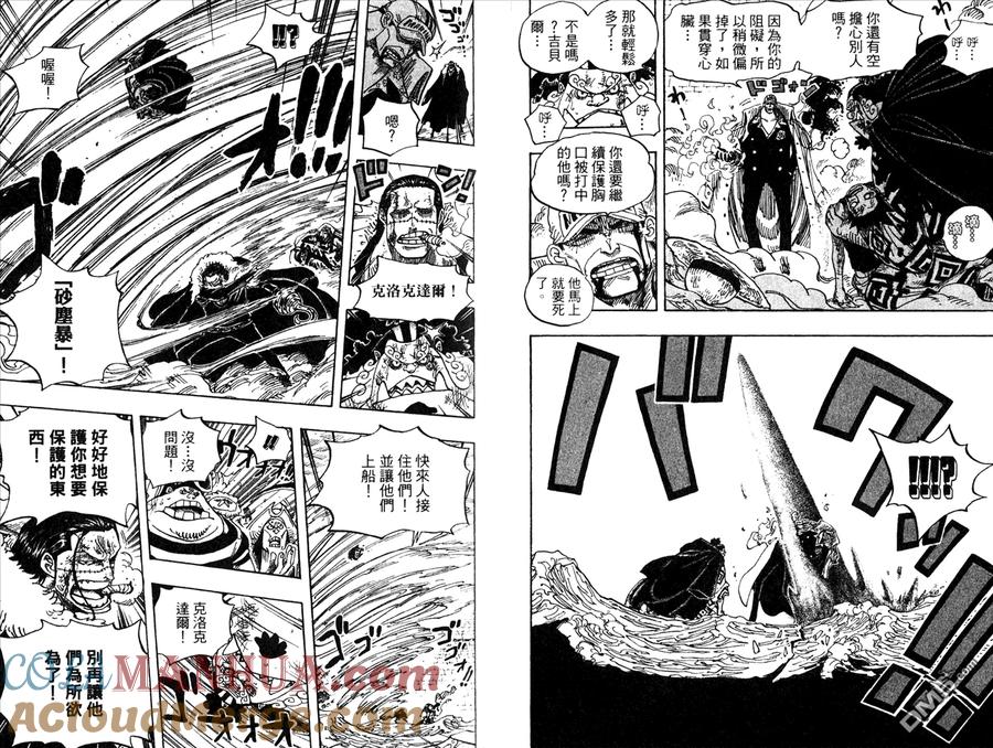海贼王 第59卷 第45页