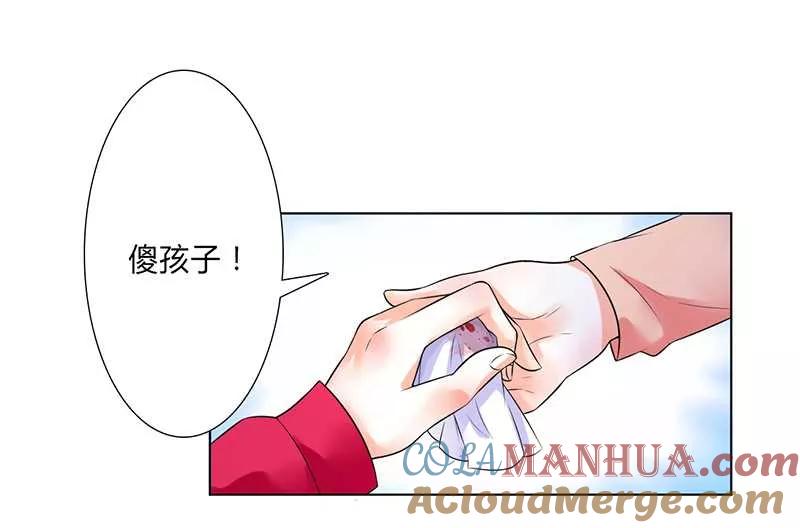 《致命宠妻：总裁纳命来！》第51话 伪善的莫老爷 第9页