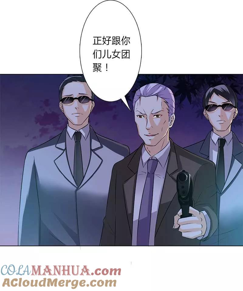 《致命宠妻：总裁纳命来！》第51话 伪善的莫老爷 第27页