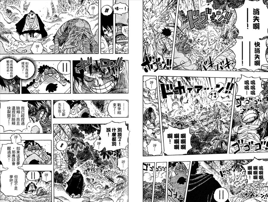 海贼王 第59卷 第80页
