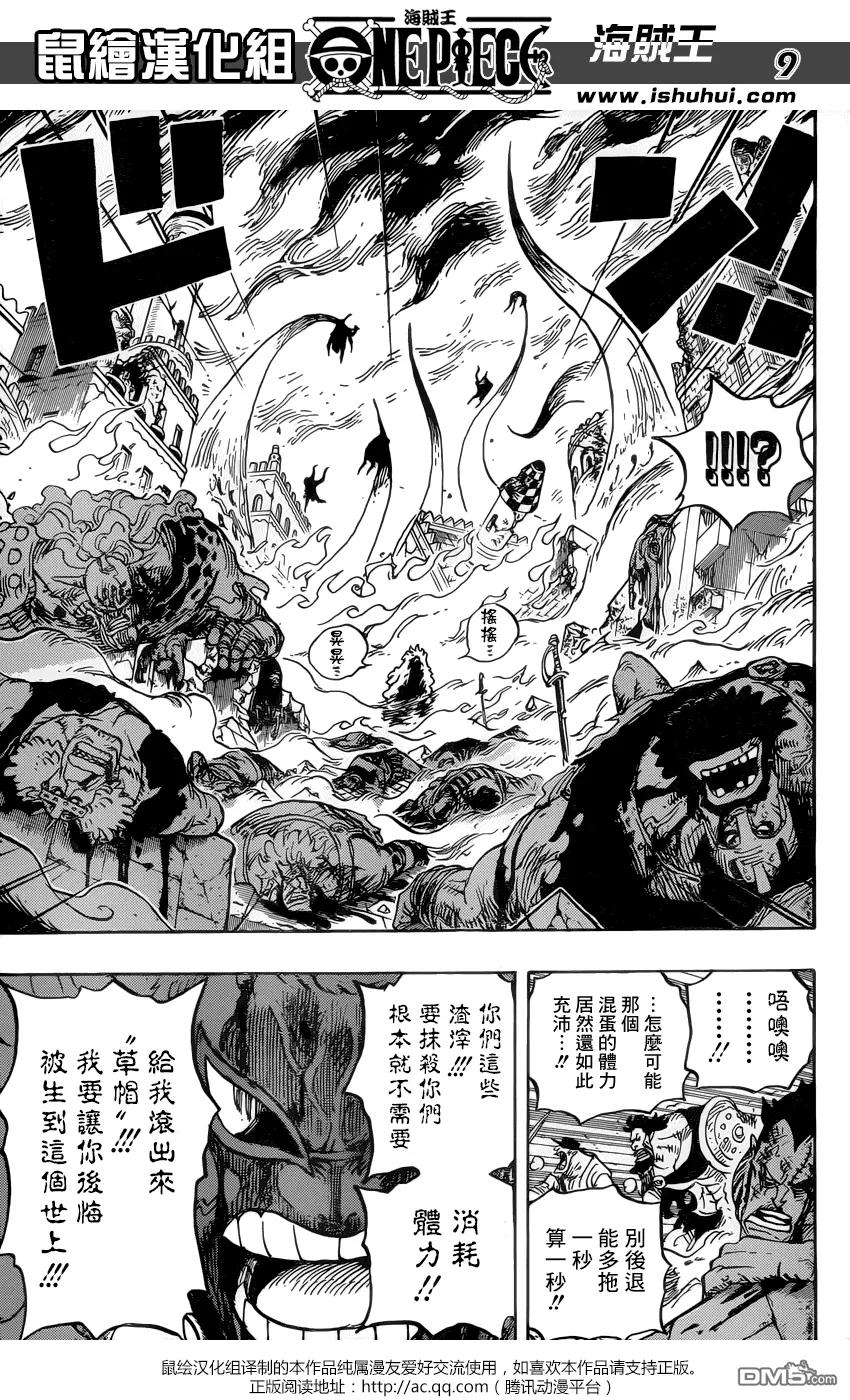 海贼王 第787话 4分钟 第8页