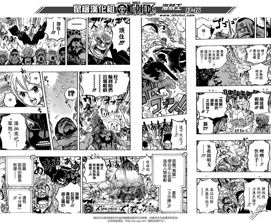 海贼王 第787话 4分钟 第14页