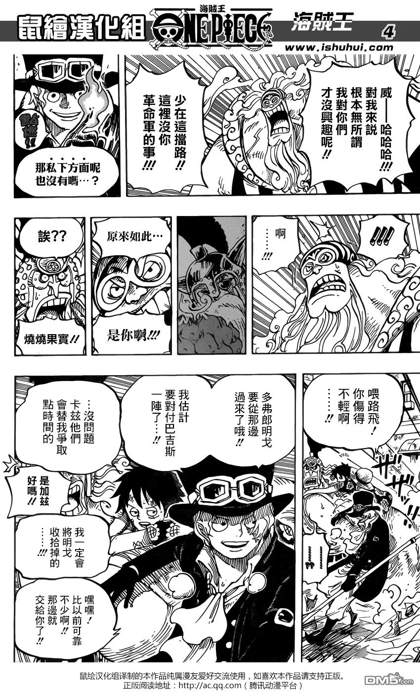 海贼王 第787话 4分钟 第4页