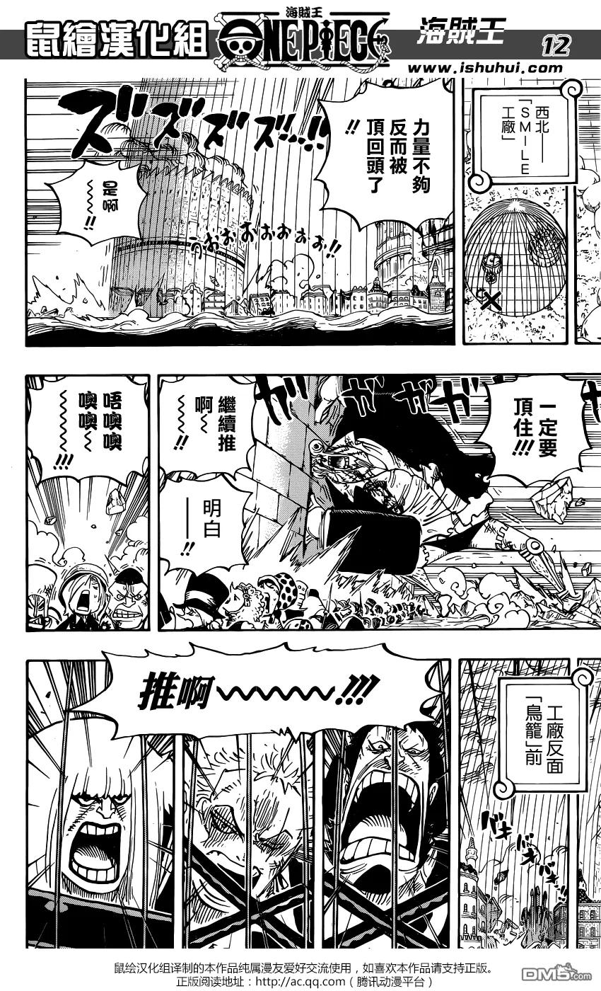 海贼王 第788话 我的战斗 第12页
