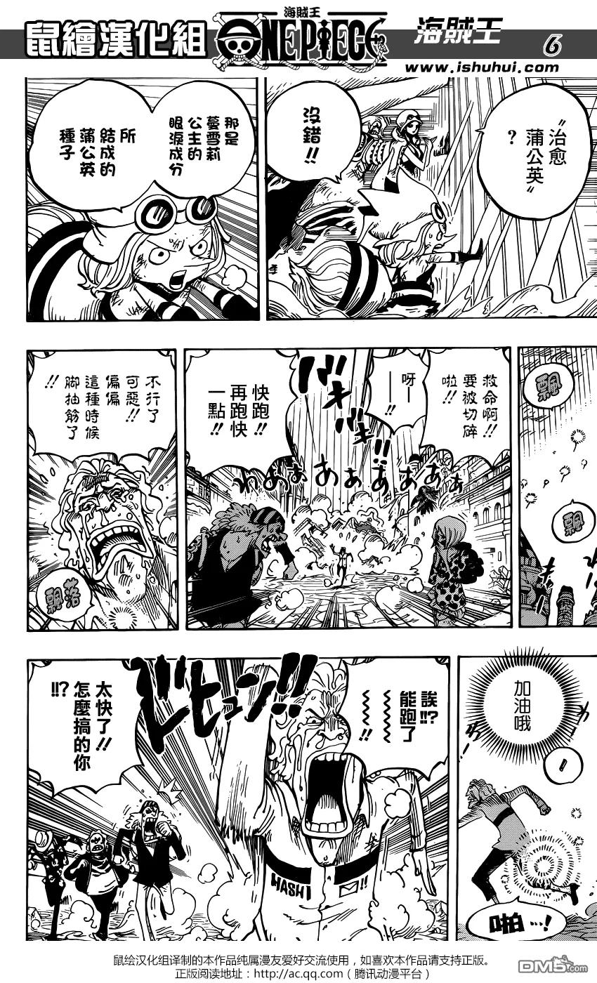 海贼王 第788话 我的战斗 第6页
