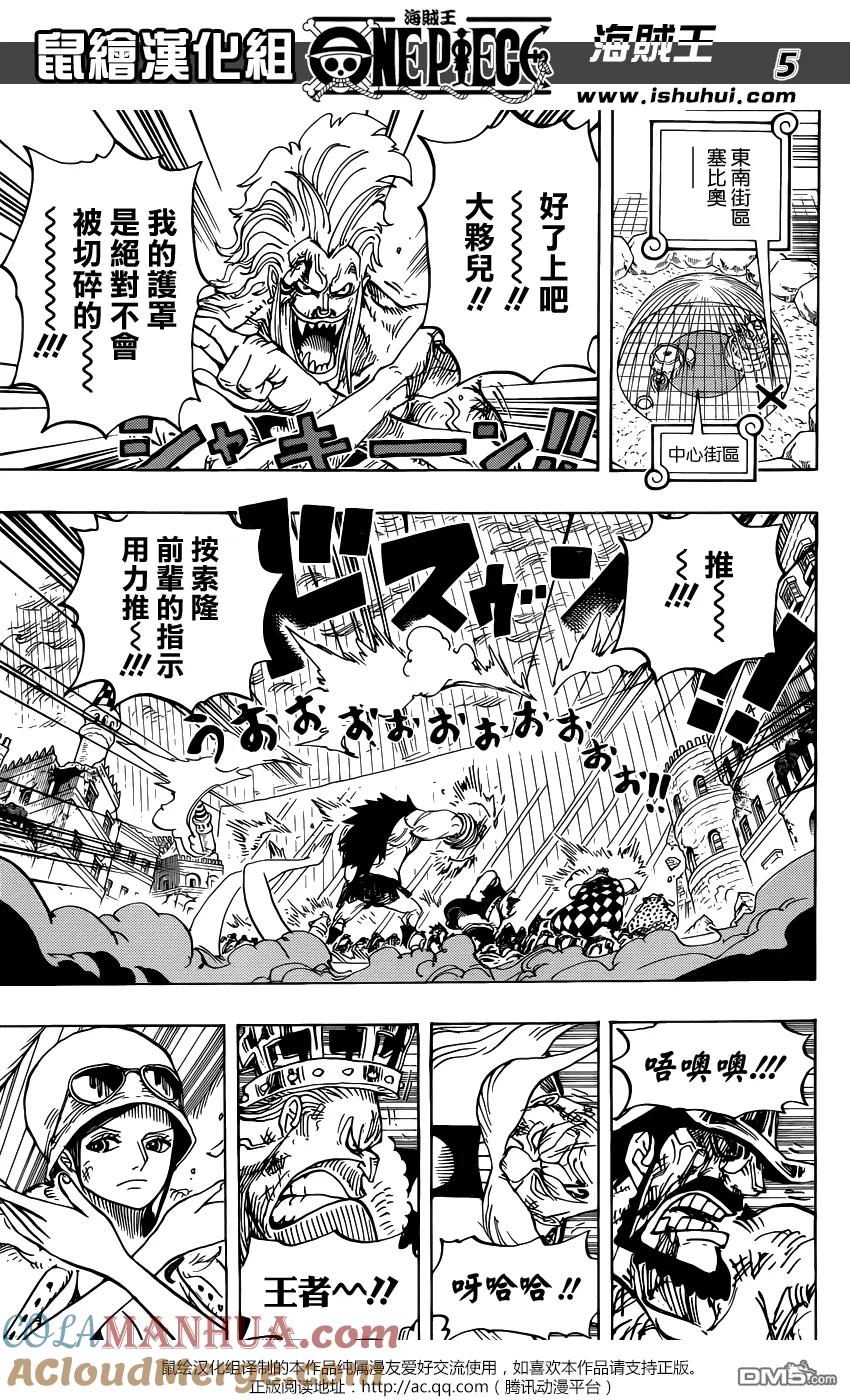 海贼王 第788话 我的战斗 第5页