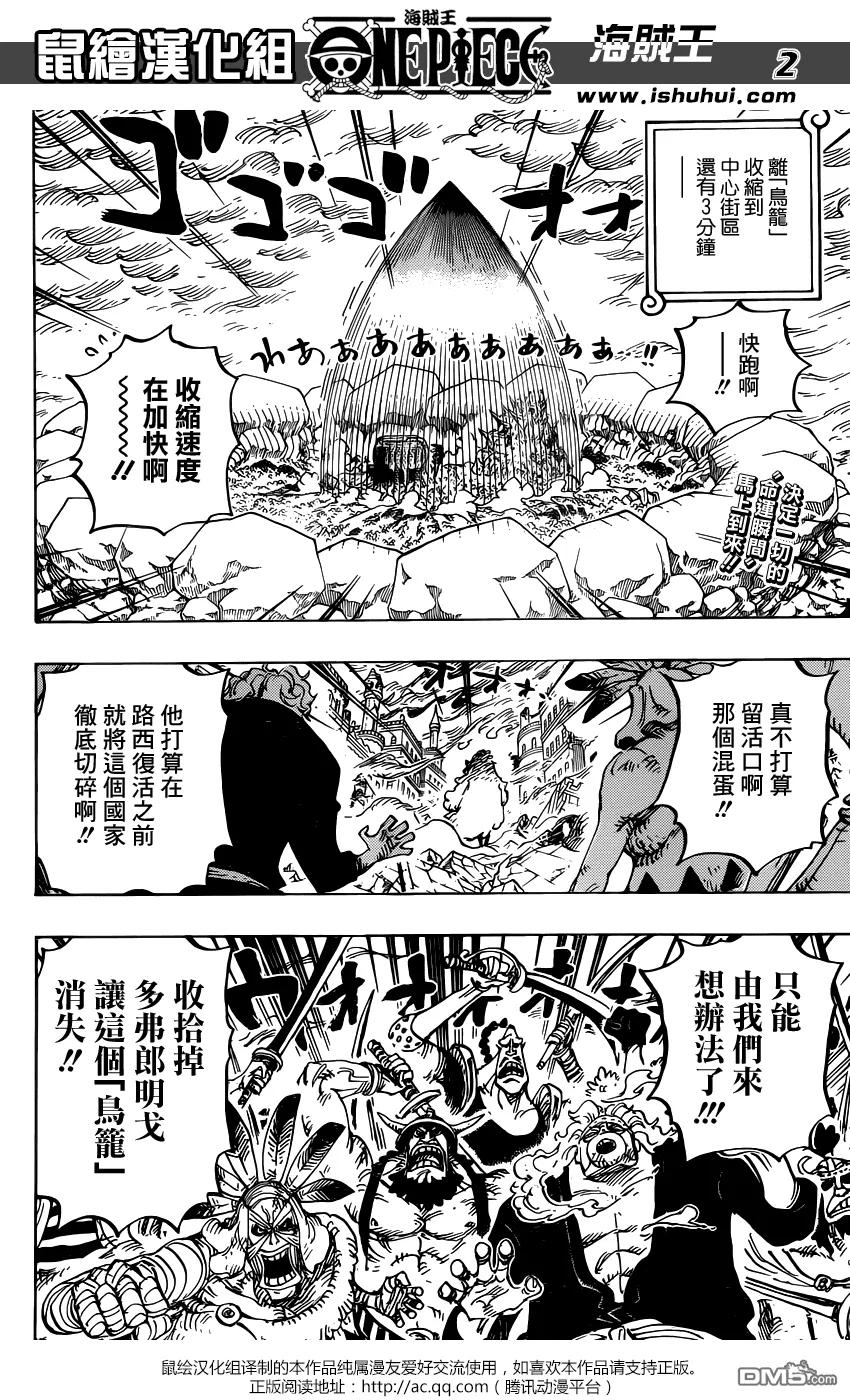海贼王 第788话 我的战斗 第2页