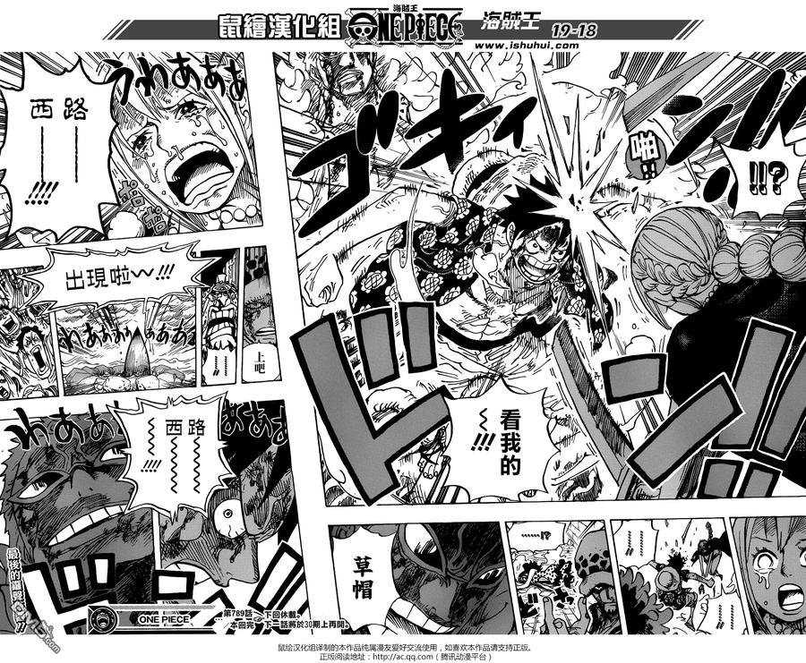 海贼王 第789话 路西！！ 第18页