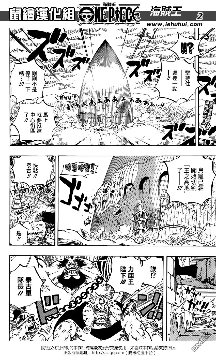 海贼王 第789话 路西！！ 第2页