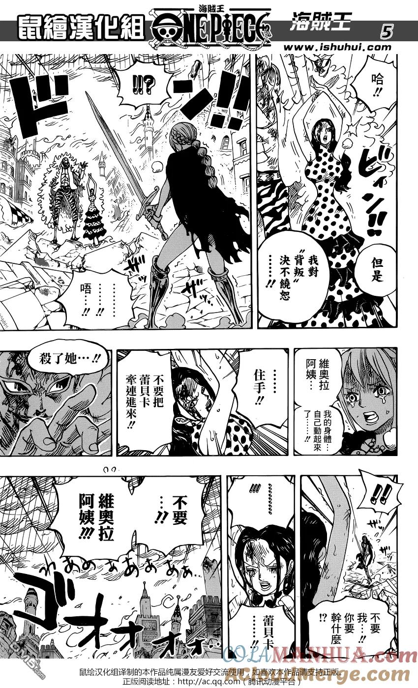 海贼王 第789话 路西！！ 第5页