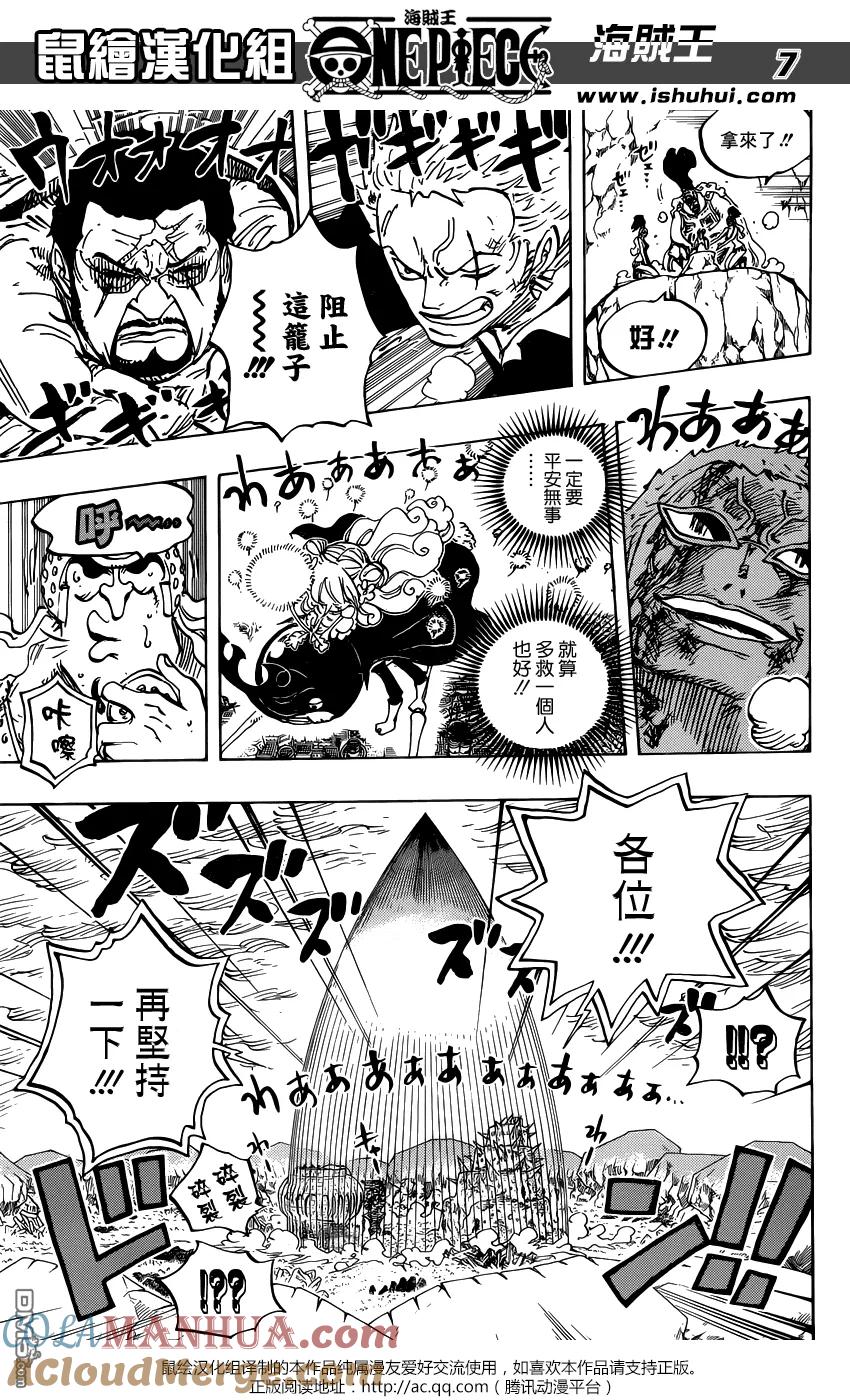海贼王 第789话 路西！！ 第7页