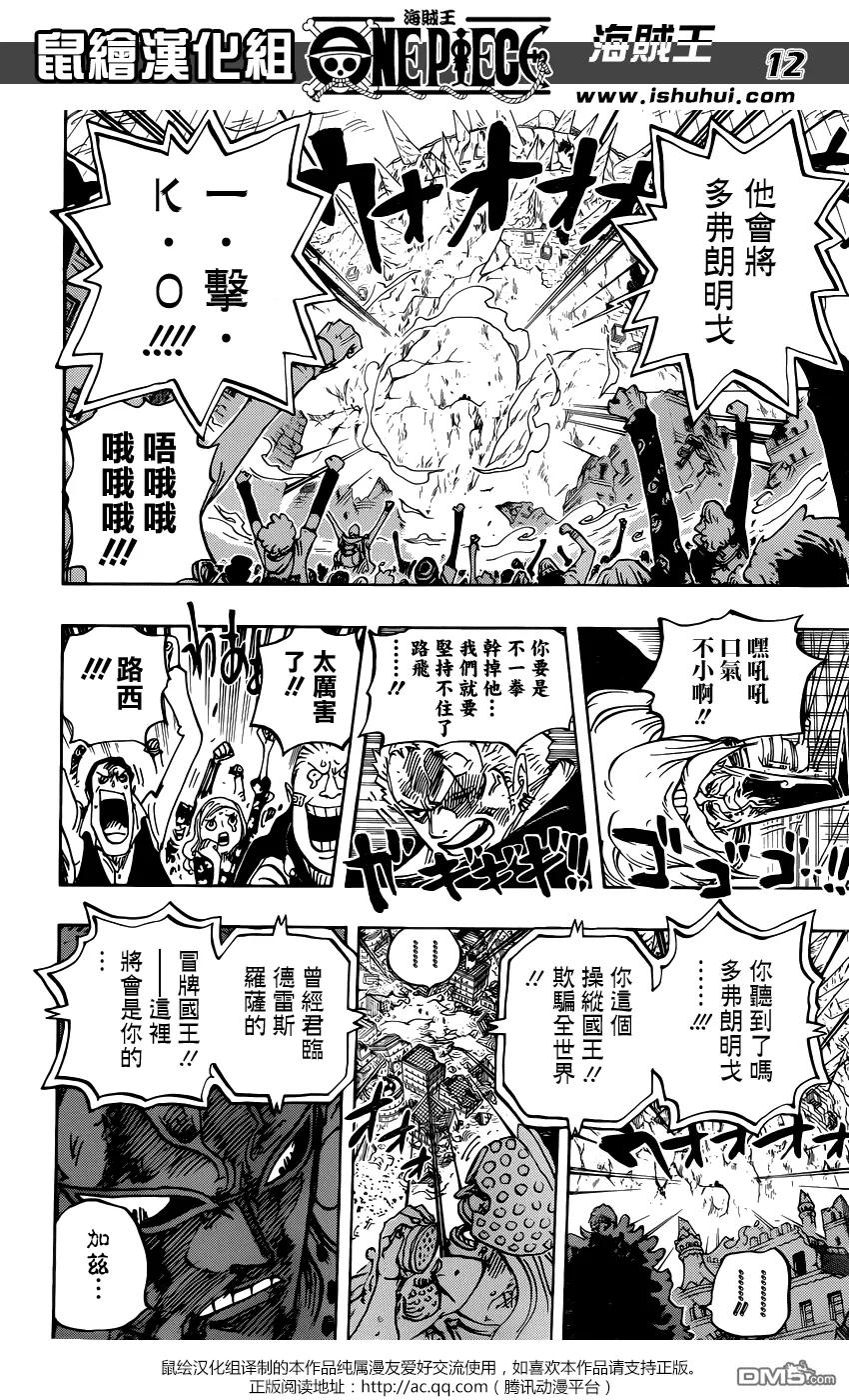 海贼王 第789话 路西！！ 第12页