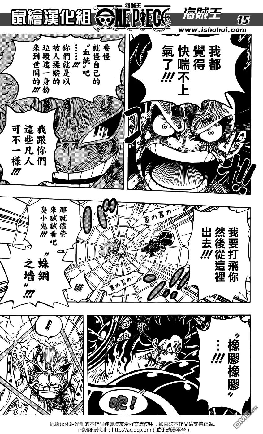海贼王 第790话 天与地 第14页