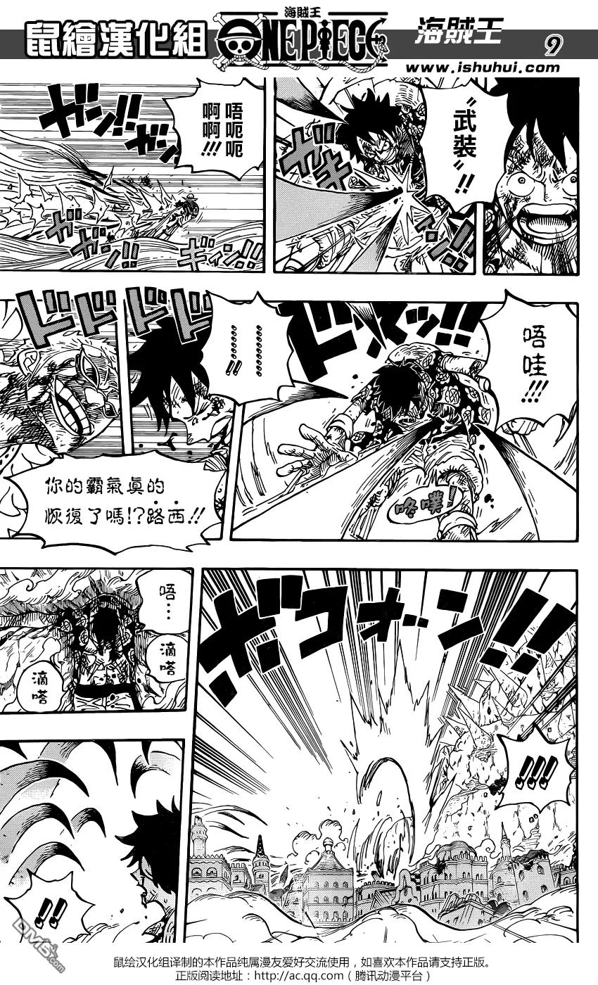 海贼王 第790话 天与地 第8页
