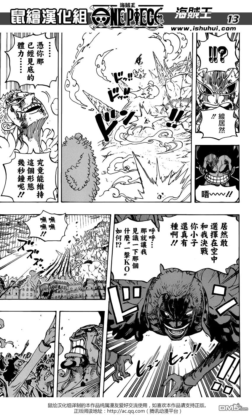 海贼王 第790话 天与地 第12页