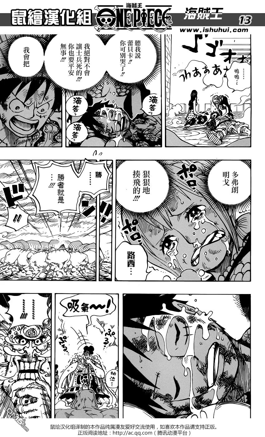 海贼王 第791话 废墟 第12页