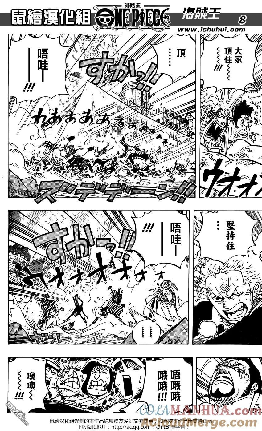 海贼王 第791话 废墟 第7页
