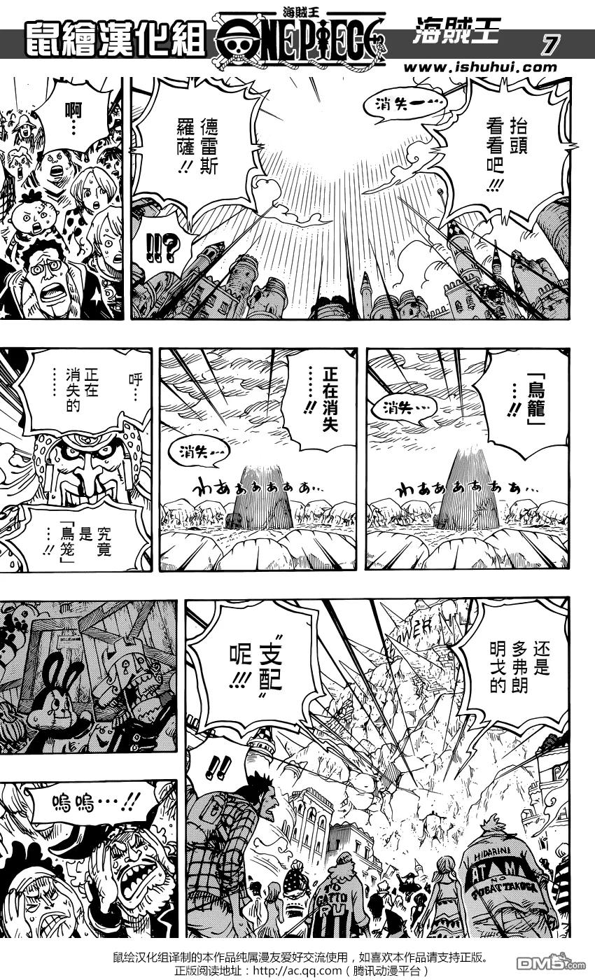 海贼王 第791话 废墟 第6页