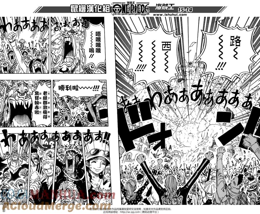 海贼王 第791话 废墟 第13页