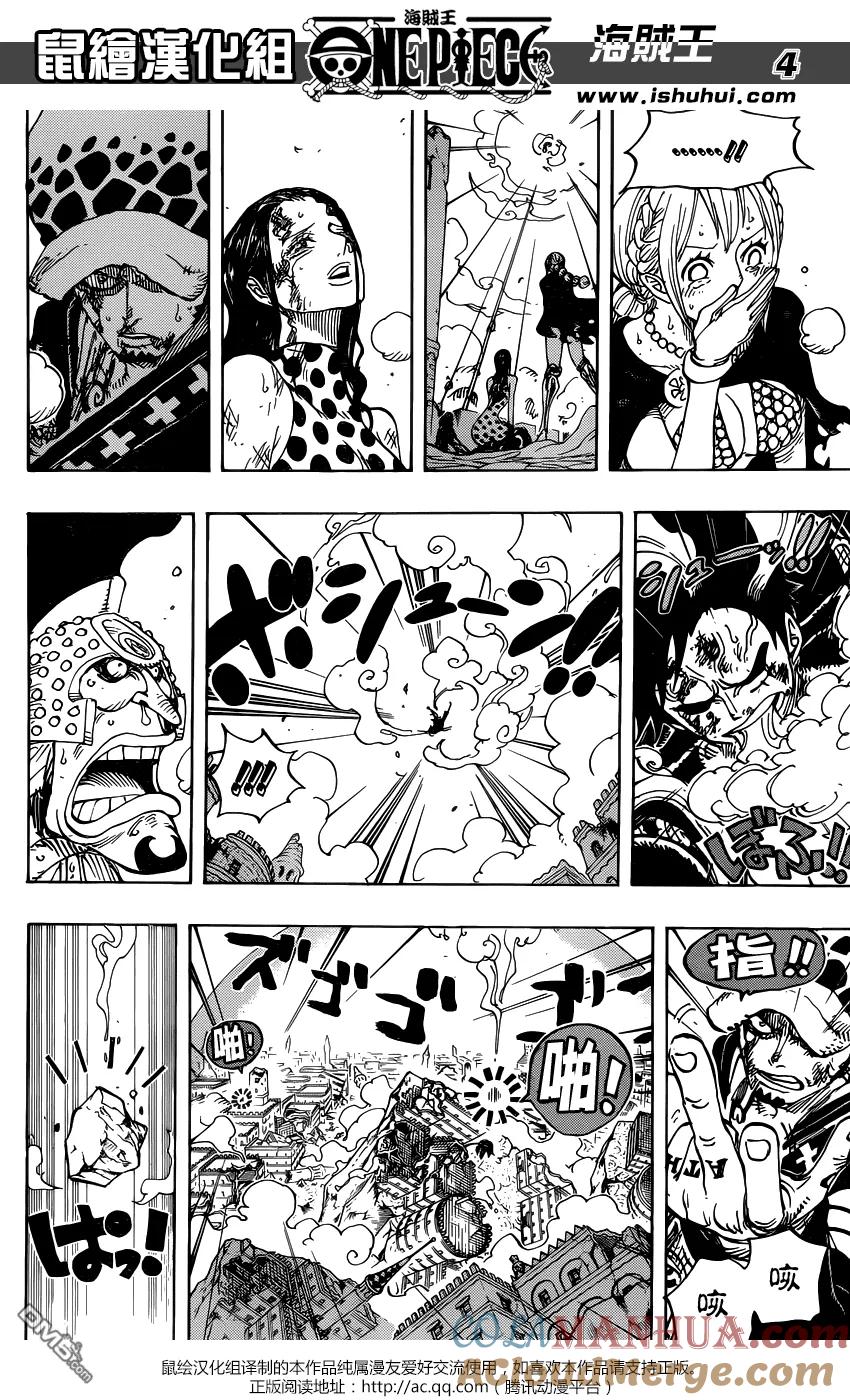 海贼王 第791话 废墟 第3页