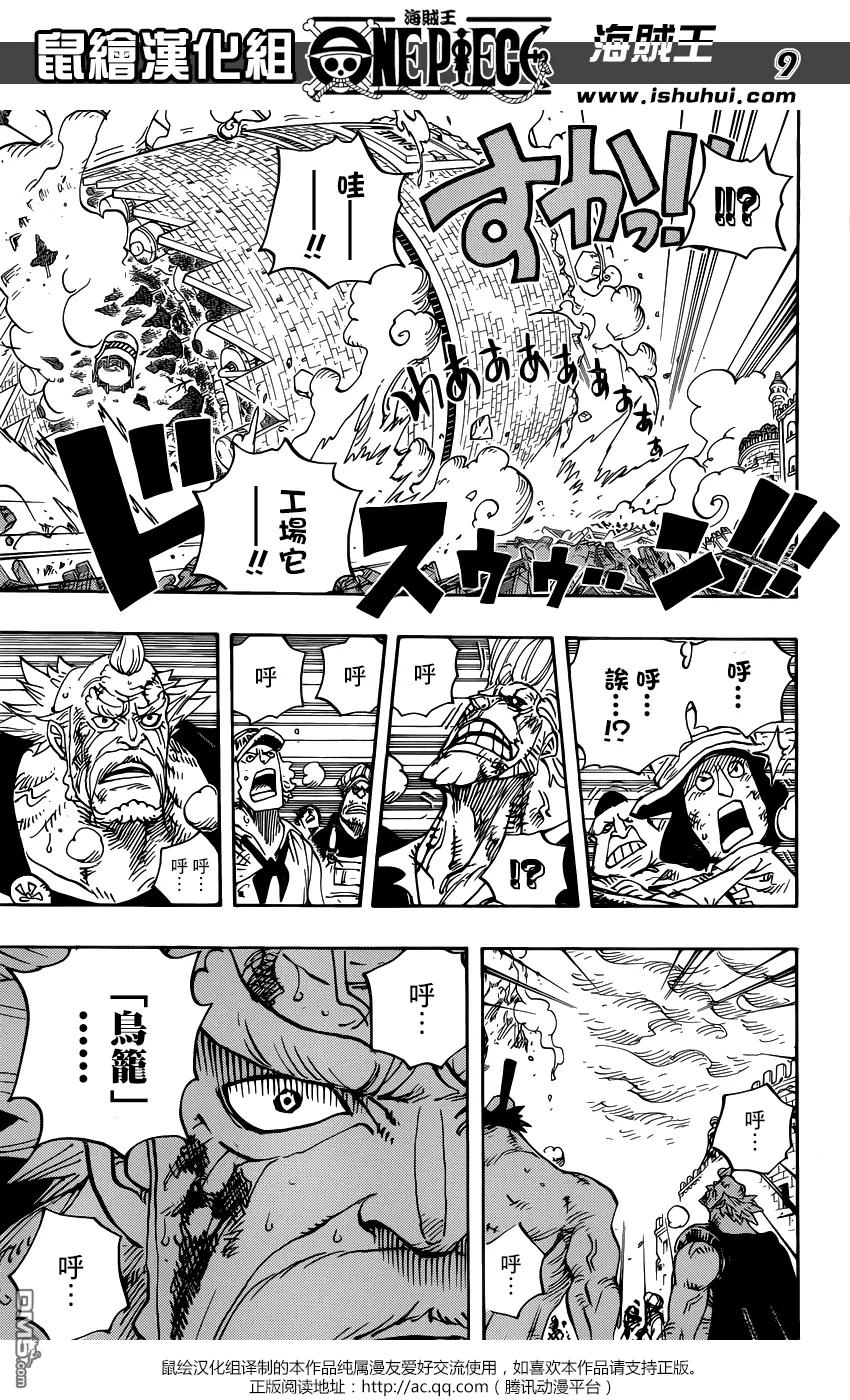 海贼王 第791话 废墟 第8页