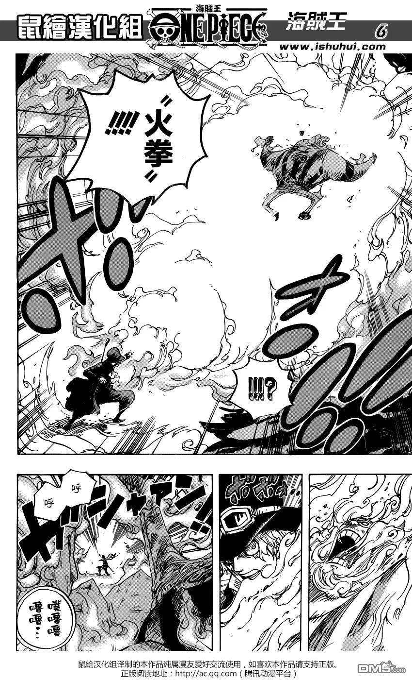 海贼王 第792话 下跪 第6页