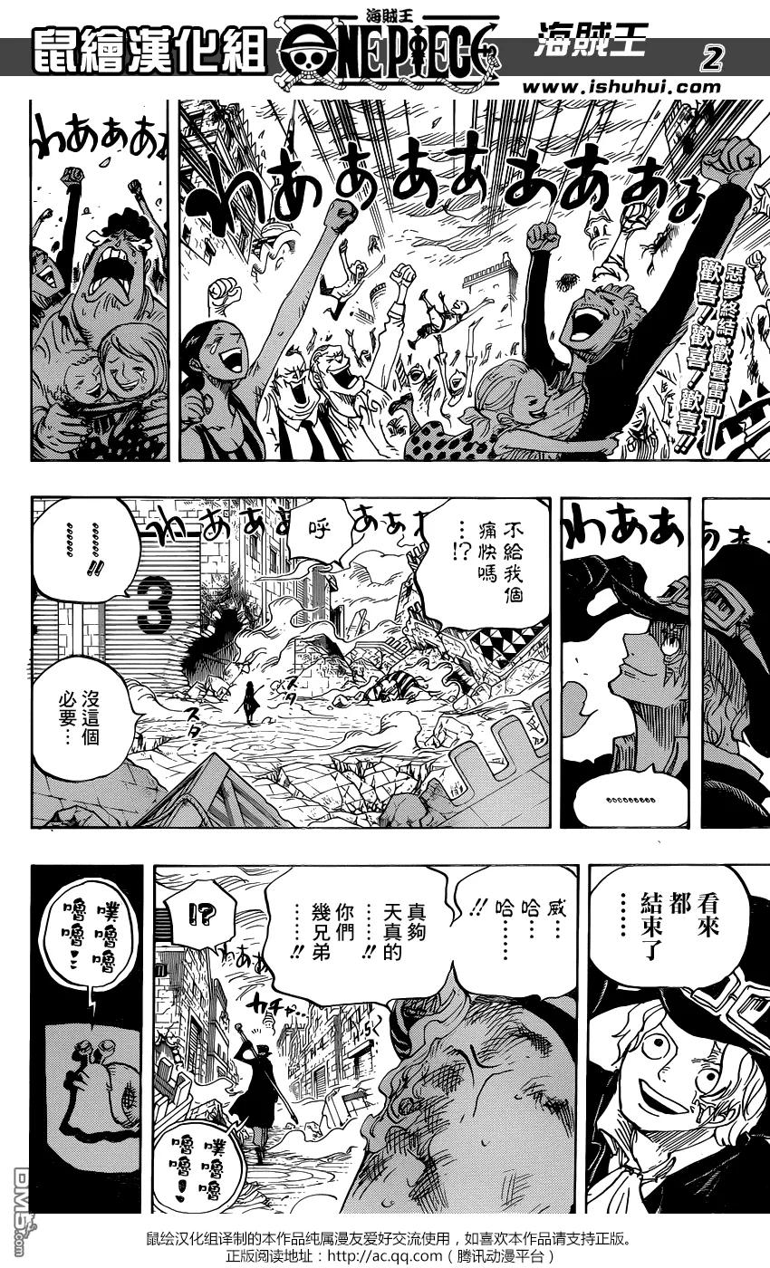 海贼王 第792话 下跪 第2页