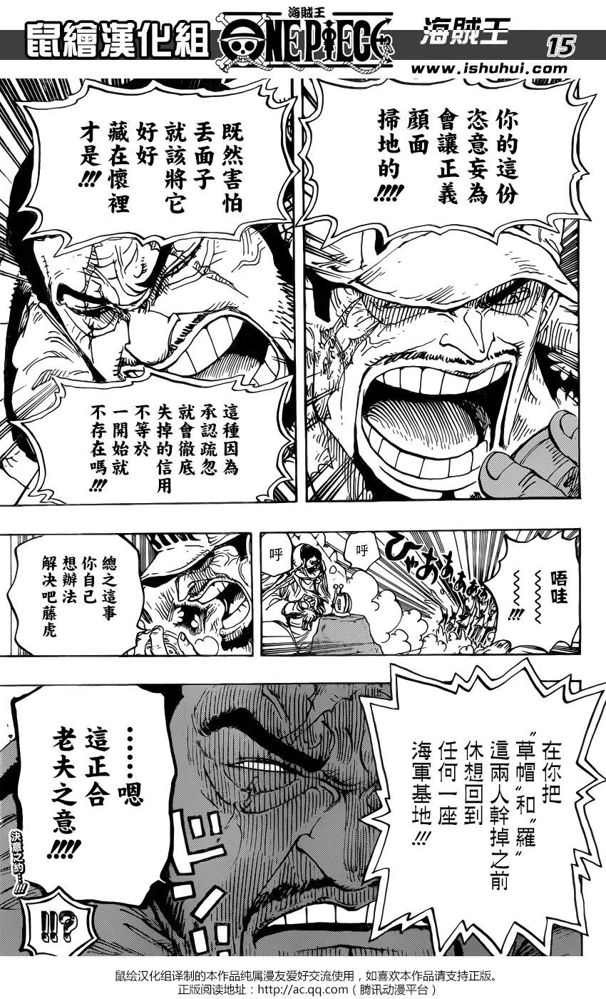 海贼王 第793话 虎与犬 第14页