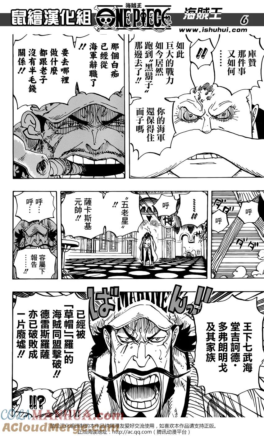 海贼王 第793话 虎与犬 第5页